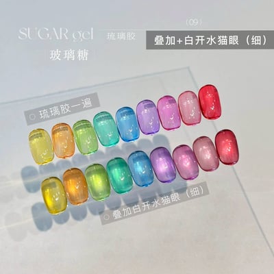 Stimomoi喵叔｜玻璃糖（玻璃九宮格）2