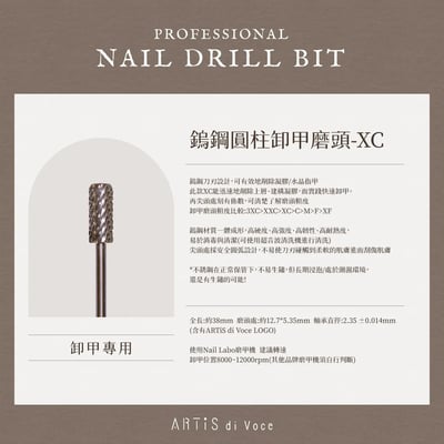 Artis｜磨頭（鑽石水滴、鎢鋼圓柱卸甲、鎢鋼旋轉去硬皮）8