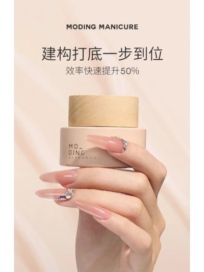 末町｜素顏建構膠20g7