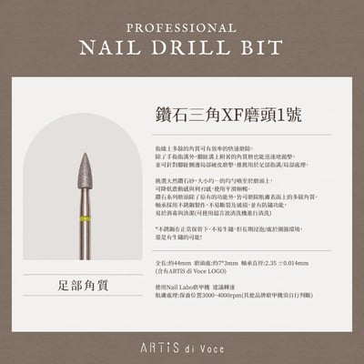 Artis｜磨頭（鑽石水滴、鎢鋼圓柱卸甲、鎢鋼旋轉去硬皮）6