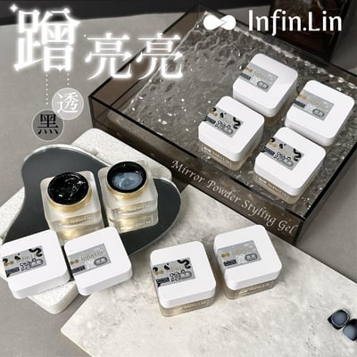 infin.Lin｜蹭亮亮（黑、透明）9