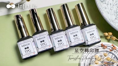 infin.Lin｜TPG星空轉印膠6
