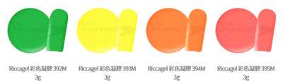 Ricca｜彩色凝膠3g（384-415）3