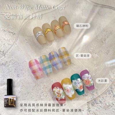 匠｜免清霧面封層2