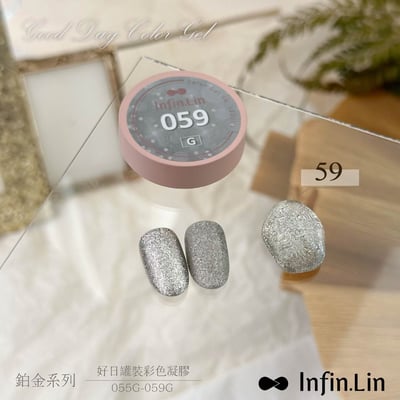 infin.Lin｜好日罐裝色膠-鉑金系列（55-59）2