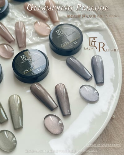 匠｜彩色凝膠-微光序曲系列（208-215）6