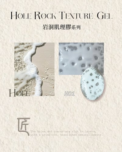 匠｜岩洞肌理膠（01-08）5