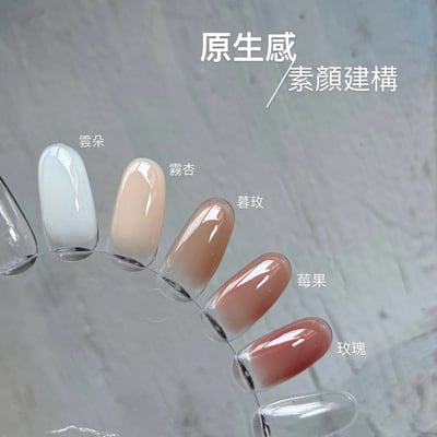 格麗特｜原生感素顏建構（雲朵/霧杏/暮玫/莓果/玫瑰/奶昔/灰杏/濾淨）3
