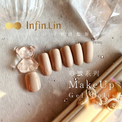 infin.Lin｜彩色甲油膠-彩妝系列（184-195）2