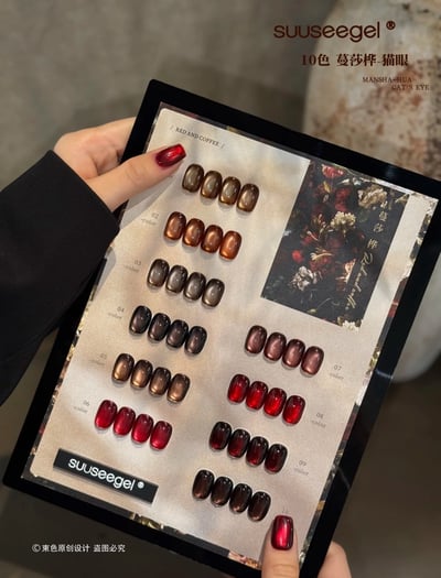 Suuseegel束色｜蔓莎樺貓眼10色3