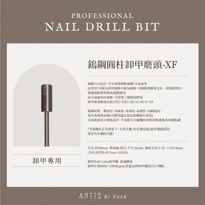 Artis｜磨頭（鑽石水滴、鎢鋼圓柱卸甲、鎢鋼旋轉去硬皮）11