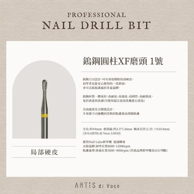 Artis｜磨頭（鑽石甲溝除溢膠、鑽石方柱、鑽石錐柱、鑽石圓柱、鑽石火焰、鎢鋼圓柱）10