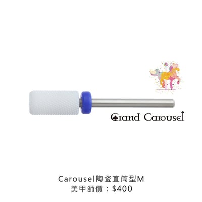 G.凱洛賽兒｜陶瓷直筒型（C/F/M）2