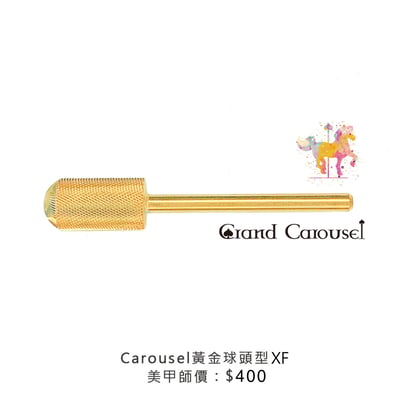 G.凱洛賽兒｜黃金球頭型（C/M/F/XF）4