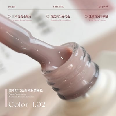 櫻禾｜ 好氣色系列10ml（L1~L20）6