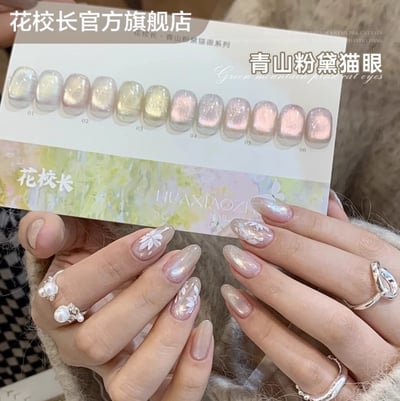 花校長｜青山粉黛貓眼2
