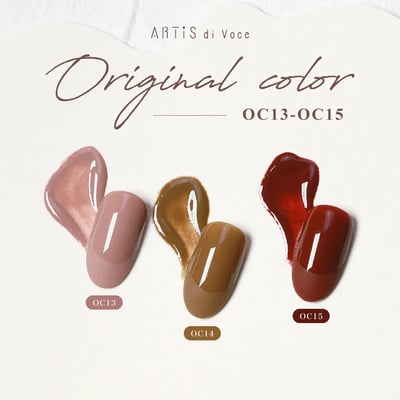 Artis｜彩色甲油膠（OC01-OC18）10g2