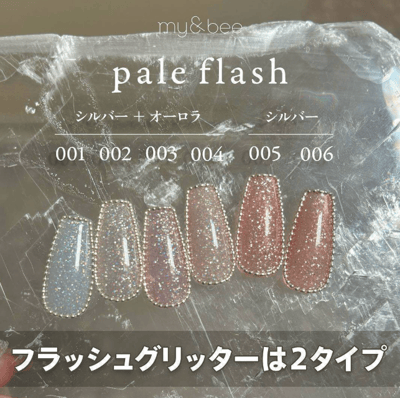 my&bee｜自然系亮粉膠8ml（PL-001G~PL-006G）2