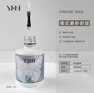 櫻禾｜功能膠-甲油系列7