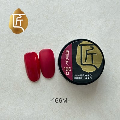 匠｜彩色凝膠-和風系列（162-167）9