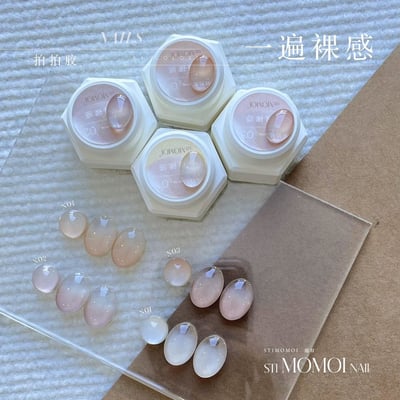 Stimomoi喵叔｜一遍裸感拍拍膠1