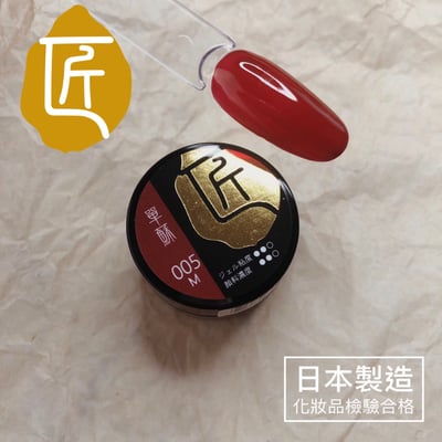 匠｜彩色凝膠（001-020、027）20