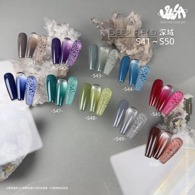 SiiSA｜罐裝彩色凝膠-深域系列（S41-S50）10