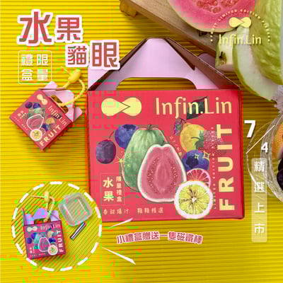 infin.Lin｜彩色甲油膠-限定水果禮盒6色組7