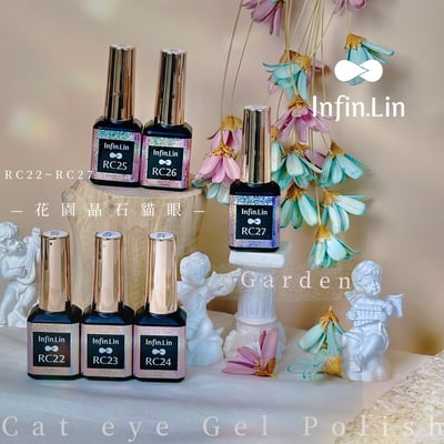 infin.Lin｜彩色甲油膠-花園晶石貓眼系列（RC22-RC27）12