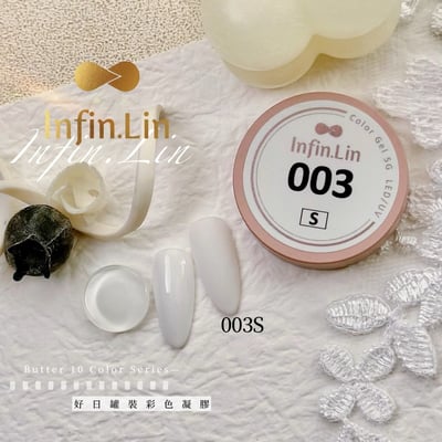 infin.Lin｜好日罐裝色膠-奶油系列（1-10）4