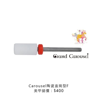 G.凱洛賽兒｜陶瓷直筒型（C/F/M）3