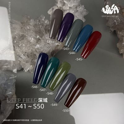 SiiSA｜罐裝彩色凝膠-深域系列（S41-S50）8