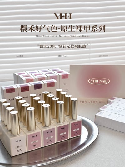 櫻禾｜ 好氣色系列10ml-套組（L1~L20）4