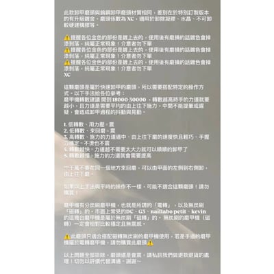 Youandme｜訂製鍍金鎢鋼卸甲磨頭3