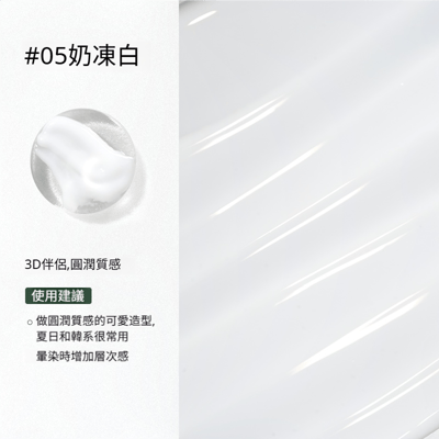 末町｜小奶霜白蝶夢肌理12色套組16