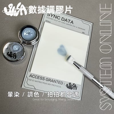 SiiSA｜數據調膠片4