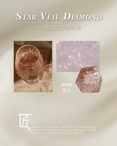 匠｜星霧閃鑽甲油膠（SV-01~SV-06）16