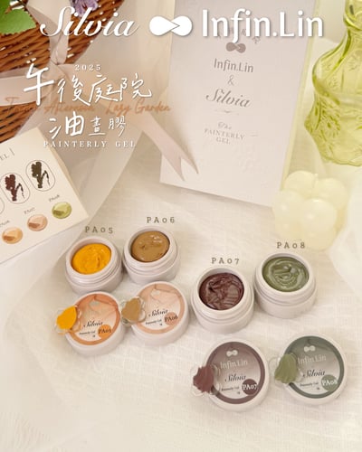 infin.Lin｜彩色甲油膠-午後庭院油畫膠（PA01-PA08）12