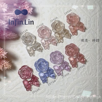 infin.Lin｜彩色甲油膠-裸透碎鑽系列（202-209）1