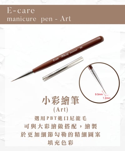 E-CARE伊凱兒｜甲面之舞－凝膠筆3