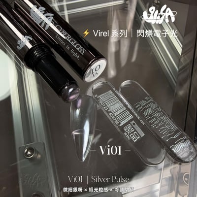 SiiSA｜極光筆-Vi系列閃爍電子光（Vi01-Vi08）7