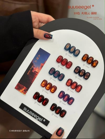 Suuseegel束色｜火燒雲貓眼10色5