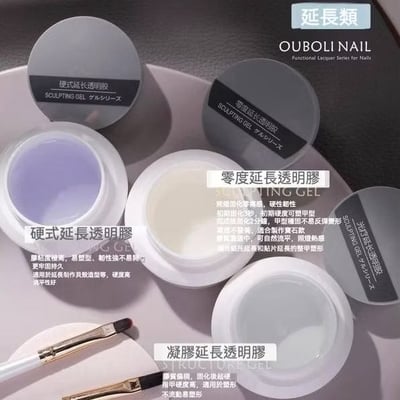 Ouboli 鷗博麗｜凝膠延長透明膠（不可卸延長）2