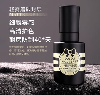 Ouboli 鷗博麗｜輕霧磨砂封層1