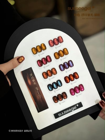 Suuseegel束色｜浮日鎏光10色7