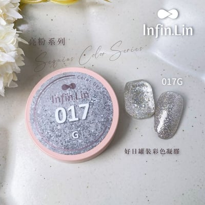 infin.Lin｜好日罐裝色膠-亮粉系列（11-20）8