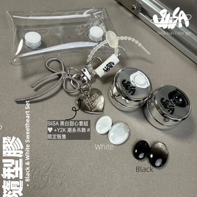 SiiSA｜黑白系列2色套組12