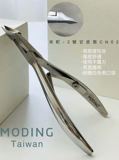 末町｜甘皮剪10