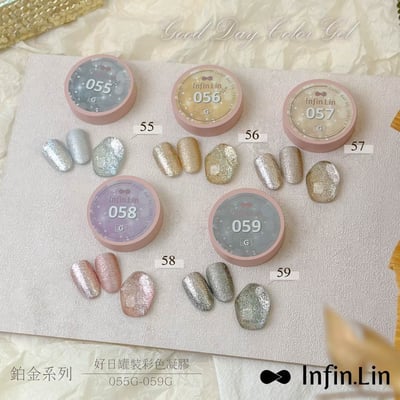 infin.Lin｜好日罐裝色膠-鉑金系列（55-59）8