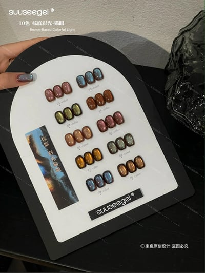 Suuseegel束色｜棕底彩光貓眼10色5